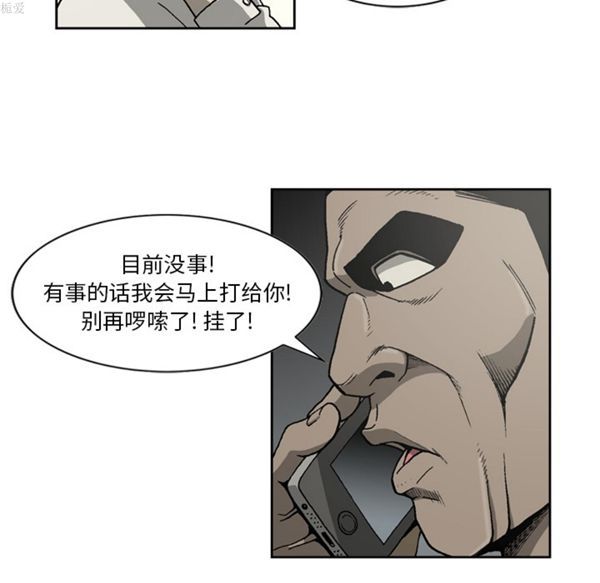 逐步靠近 第34话 第21页