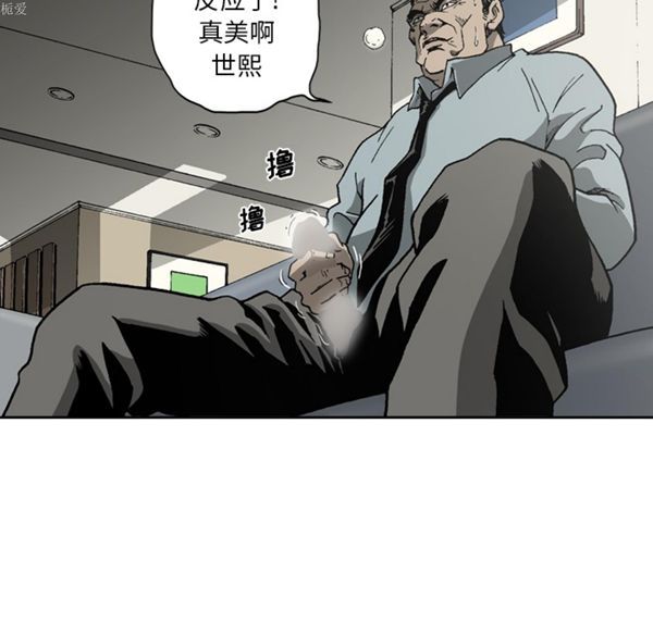 逐步靠近 第34话 第39页