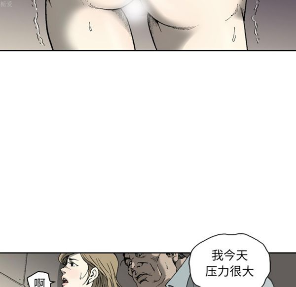 逐步靠近 第34话 第43页