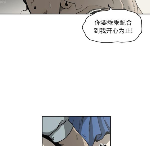 逐步靠近 第34话 第47页