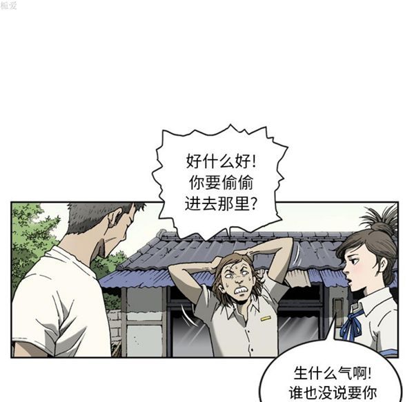 逐步靠近 第34话 第27页