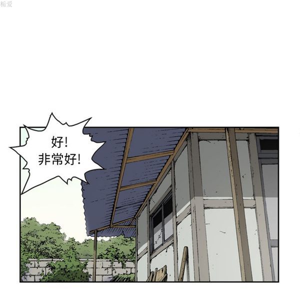 逐步靠近 第34话 第26页