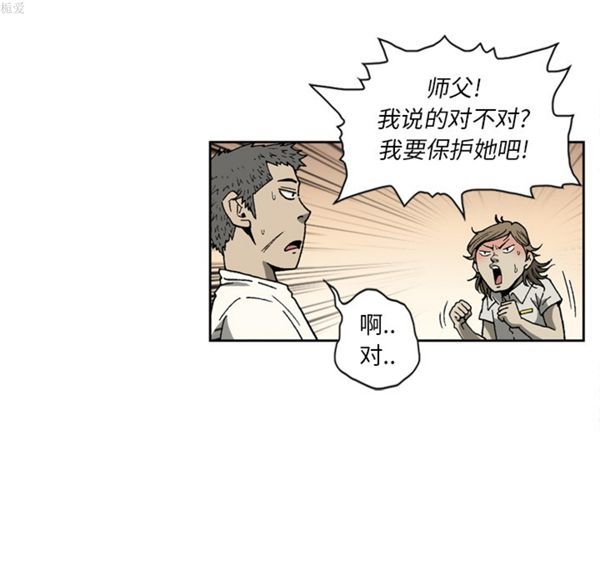逐步靠近 第34话 第29页