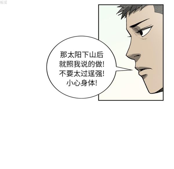 逐步靠近 第34话 第33页