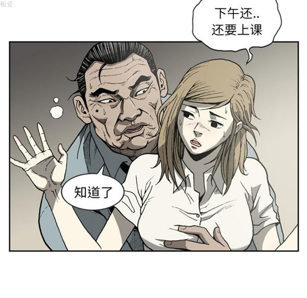 逐步靠近 第34话 第49页