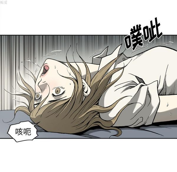 逐步靠近 第34话 第66页