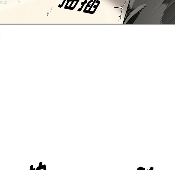 逐步靠近 第34话 第70页