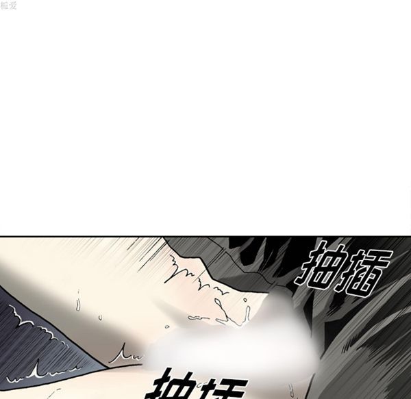逐步靠近 第34话 第69页