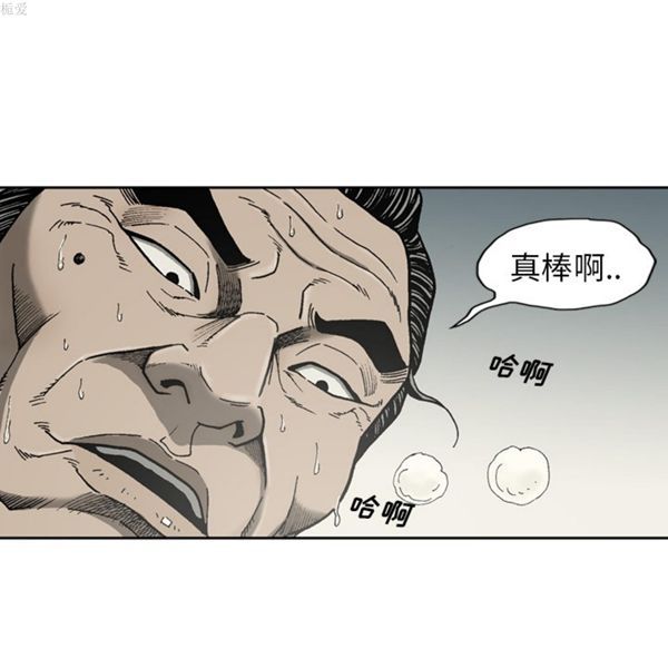逐步靠近 第34话 第77页
