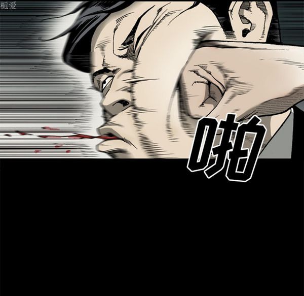 逐步靠近 第37话 第41页