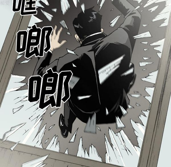 逐步靠近 第37话 第44页