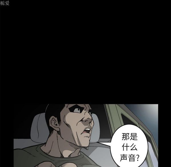 逐步靠近 第37话 第48页