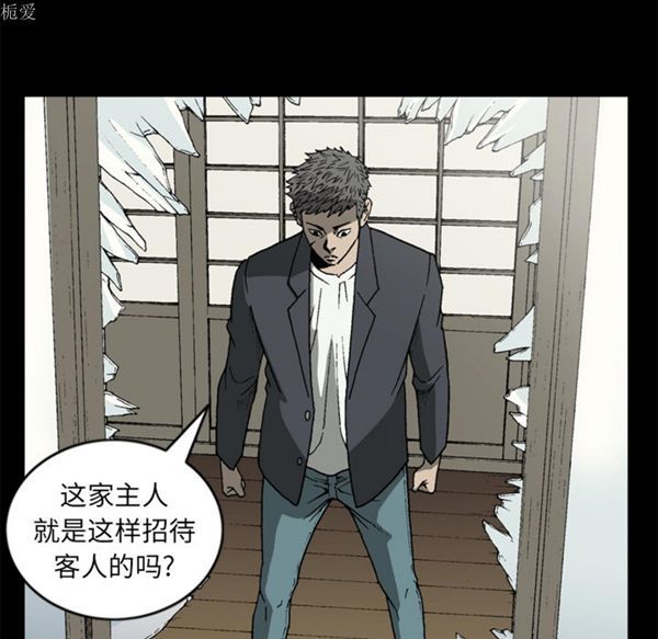 逐步靠近 第37话 第50页