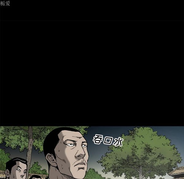 逐步靠近 第37话 第54页