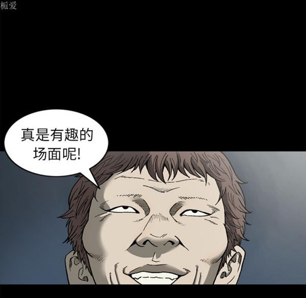 逐步靠近 第37话 第53页
