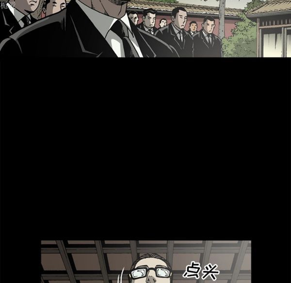 逐步靠近 第37话 第55页