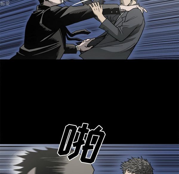 逐步靠近 第37话 第72页