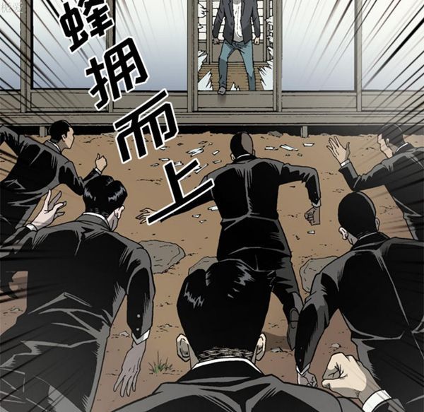 逐步靠近 第37话 第59页