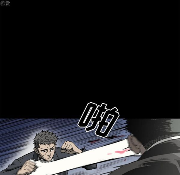 逐步靠近 第37话 第66页