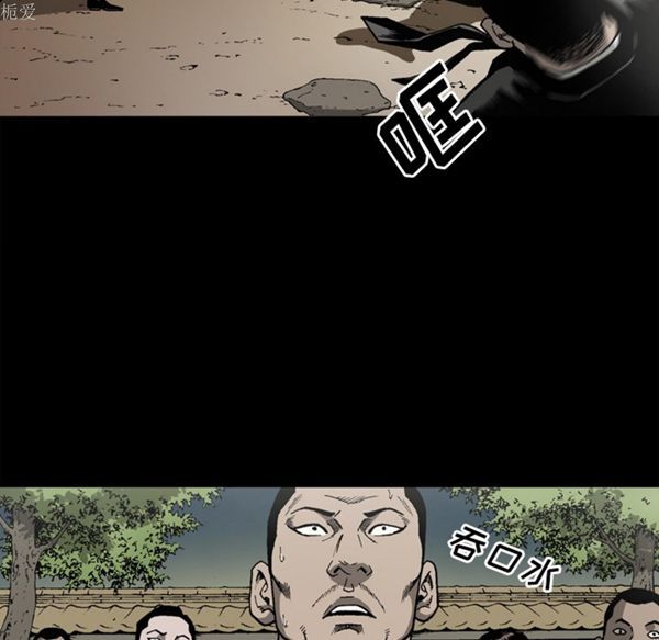 逐步靠近 第37话 第70页