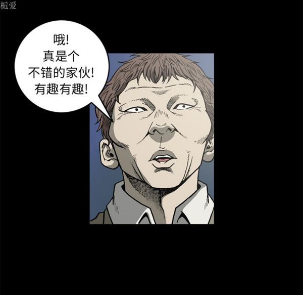逐步靠近 第37话 第76页