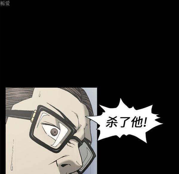 逐步靠近 第37话 第77页