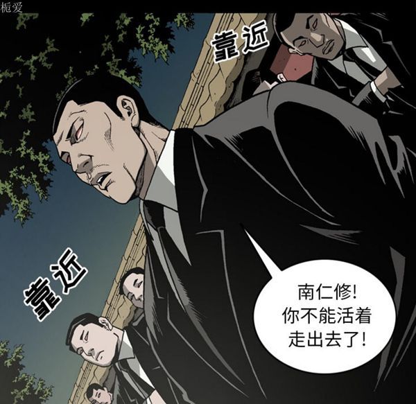 逐步靠近 第37话 第80页