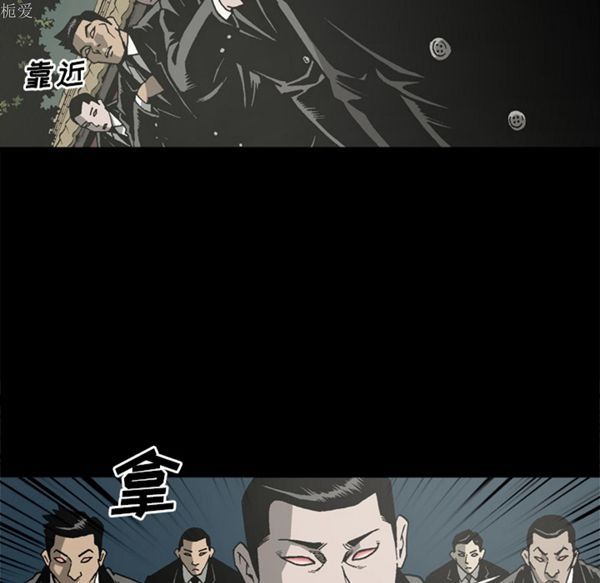 逐步靠近 第37话 第81页