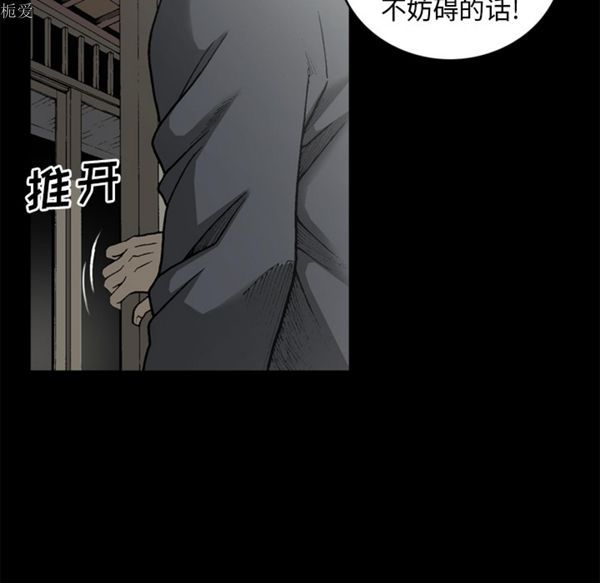 逐步靠近 第37话 第14页