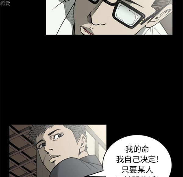 逐步靠近 第37话 第13页
