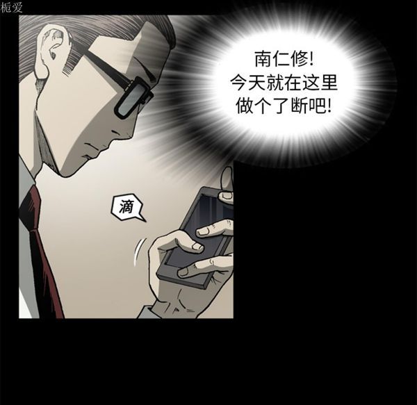 逐步靠近 第37话 第16页