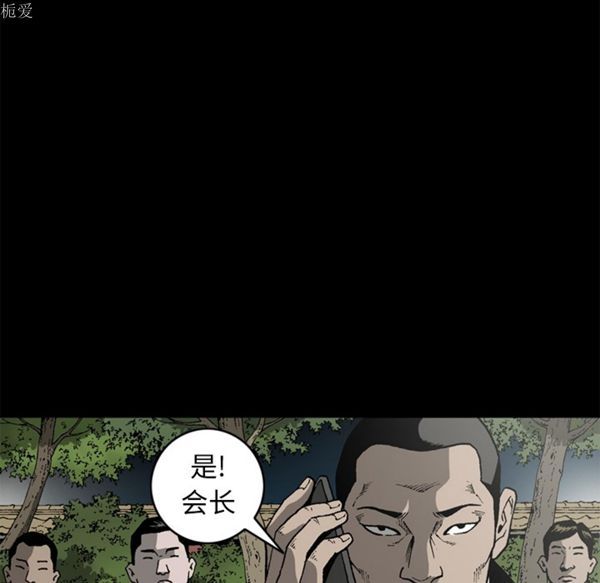逐步靠近 第37话 第18页
