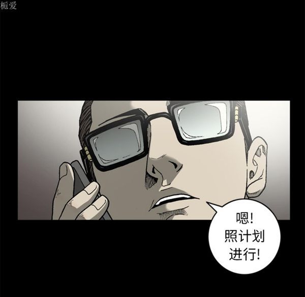 逐步靠近 第37话 第17页