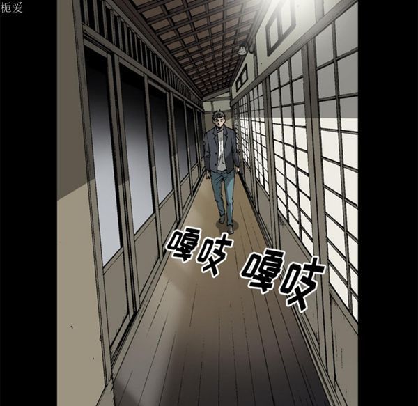 逐步靠近 第37话 第22页