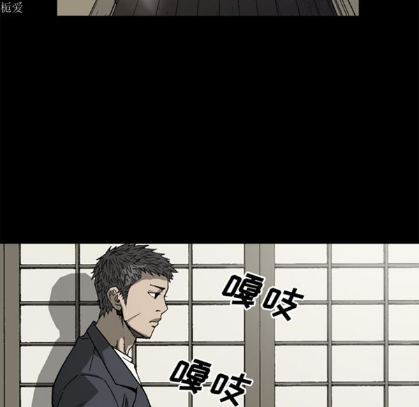 逐步靠近 第37话 第23页