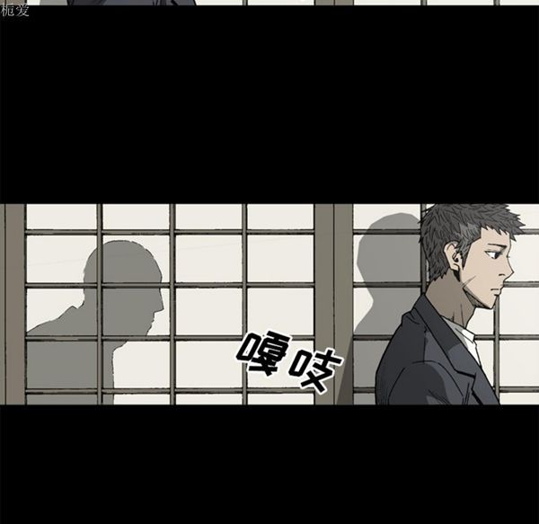 逐步靠近 第37话 第24页