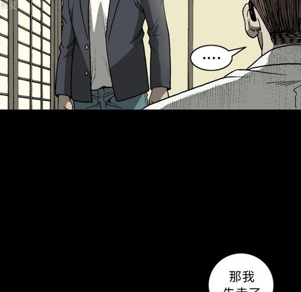 逐步靠近 第37话 第7页