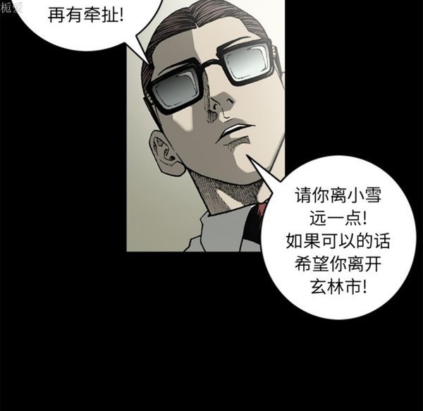 逐步靠近 第37话 第10页