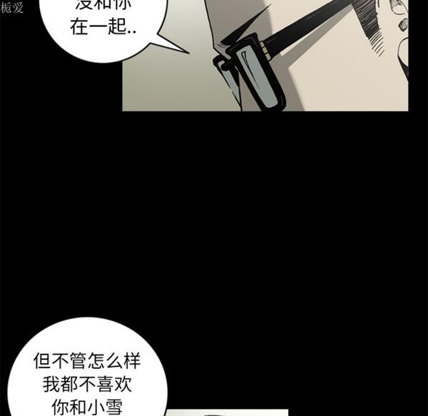 逐步靠近 第37话 第9页