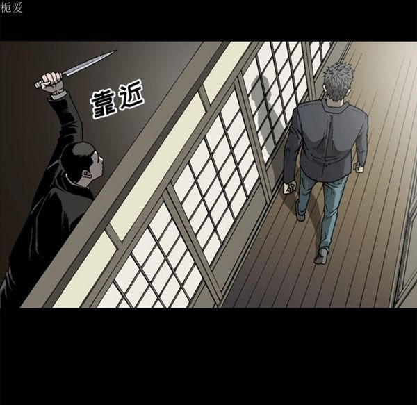 逐步靠近 第37话 第26页