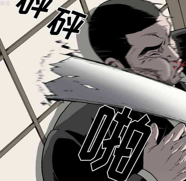 逐步靠近 第37话 第30页