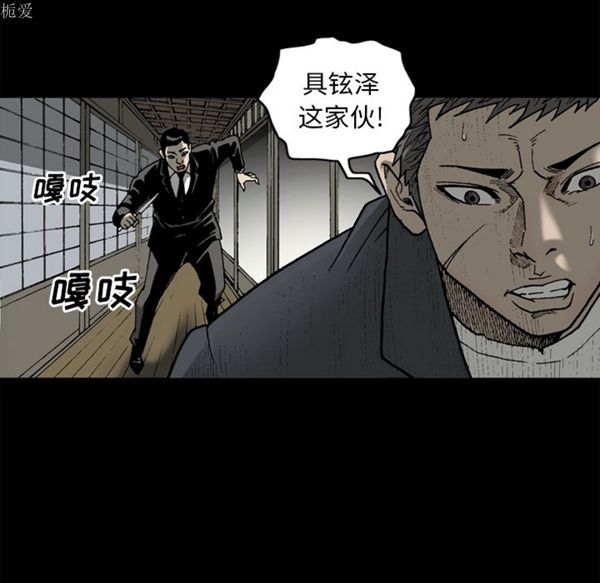 逐步靠近 第37话 第35页
