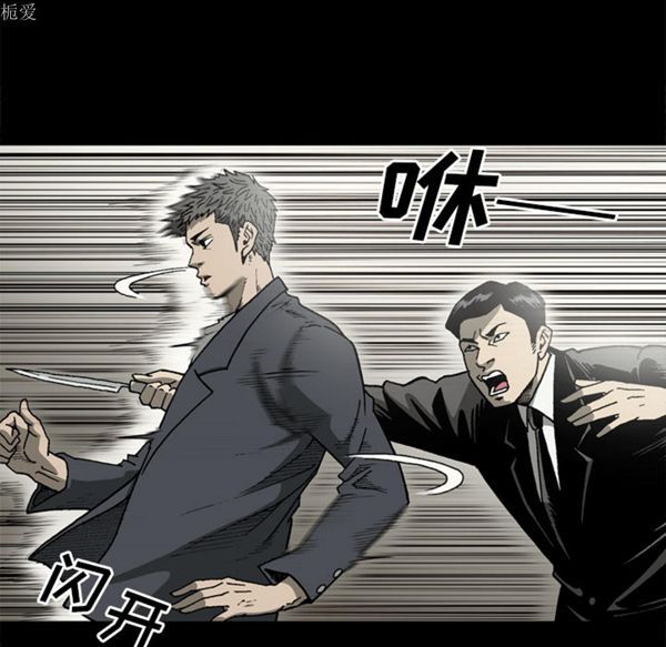 逐步靠近 第37话 第37页