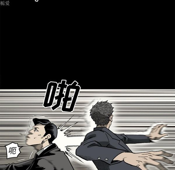 逐步靠近 第37话 第38页