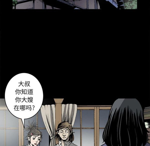 逐步靠近 第38话 第5页