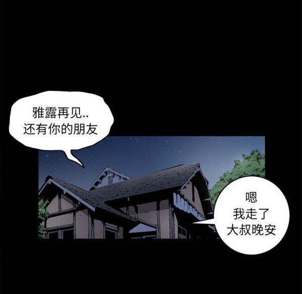 逐步靠近 第38话 第21页