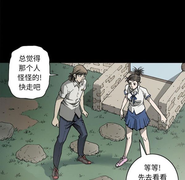 逐步靠近 第38话 第22页