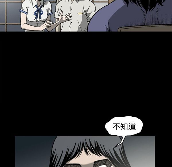 逐步靠近 第38话 第6页