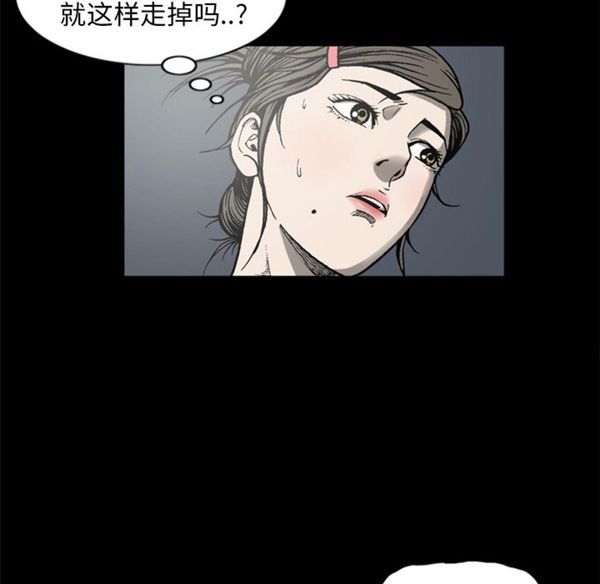 逐步靠近 第38话 第13页