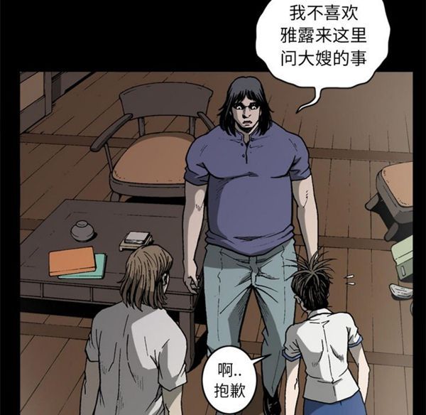逐步靠近 第38话 第14页